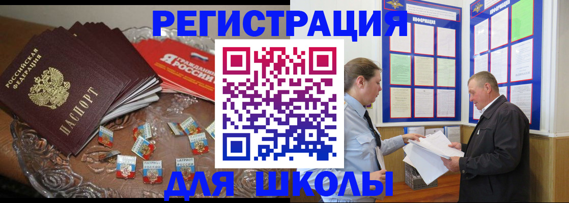 регистрация в Вилюйске