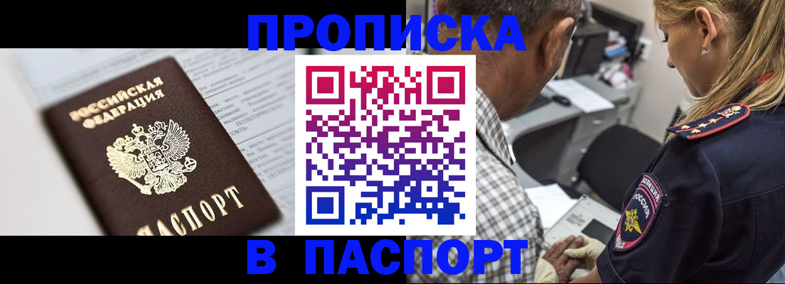 временная регистрация в Вилюйске