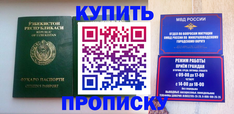 прописка регистрация в Вилюйске
