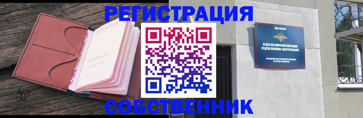 прописка регистрация в Вилюйске