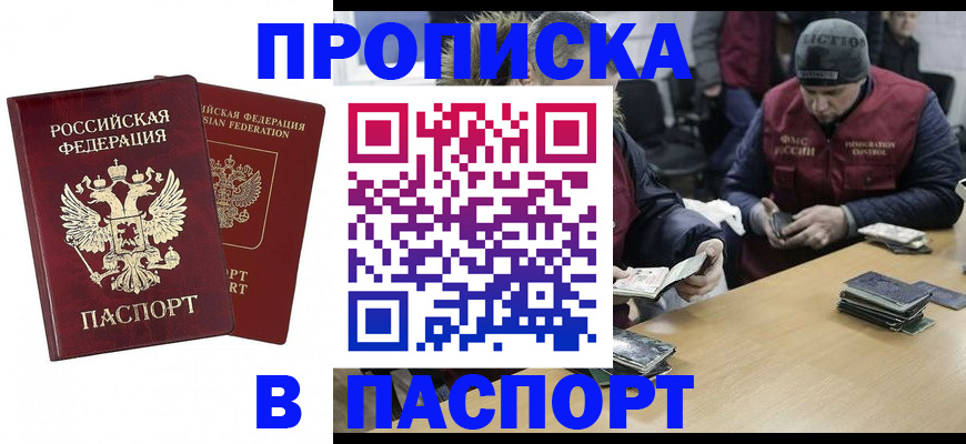 прописка в квартире в Вилюйске